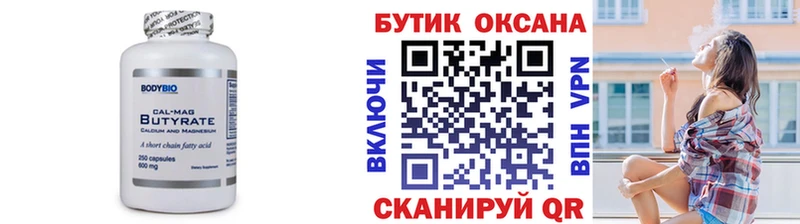 купить   Шелехов  гидра   БУТИРАТ буратино 