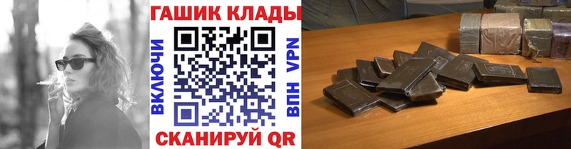 ГАШИШ гашик  Шелехов 