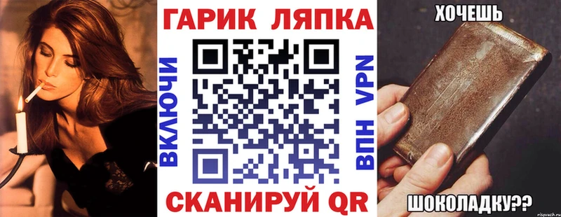 ГАШИШ убойный Шелехов