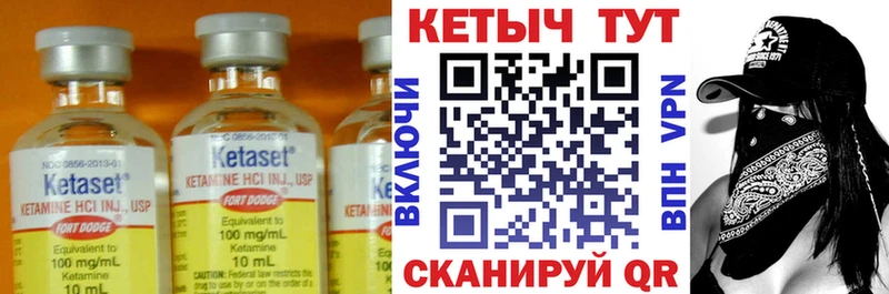 Кетамин ketamine  Шелехов 