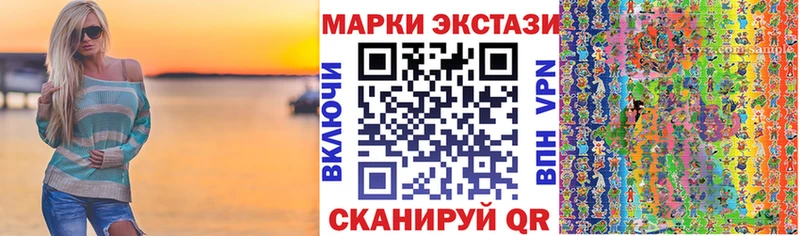 Наркотические марки 1,8мг  даркнет сайт  Шелехов 